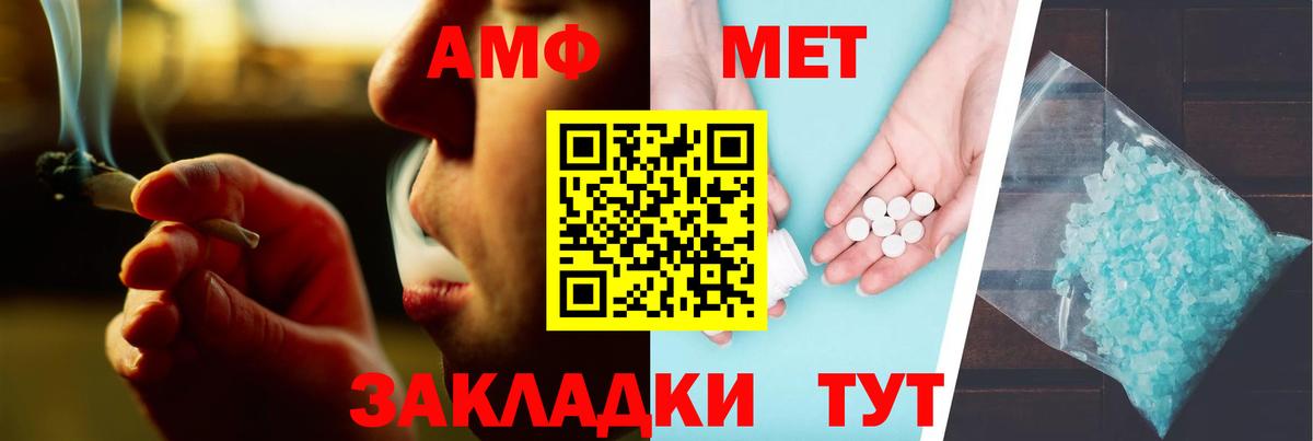 Амфетамин Розовый  Вход с VPN  АМФЕТАМИН  Апрелевка  АМФ 