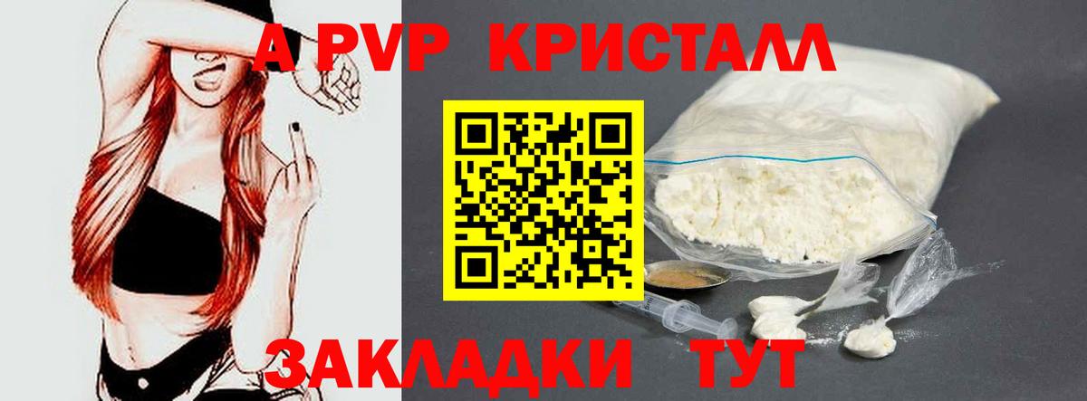 A PVP VHQ  Alfa_PVP Соль  Альфа ПВП  Вход с VPN  Апрелевка  Alpha PVP Соль 