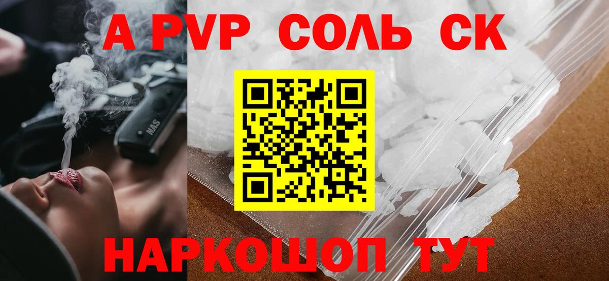 Alfa_PVP мука Апрелевка