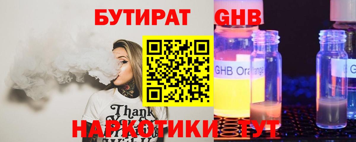 Апрелевка  БУТИРАТ  Вход с VPN  БУТИРАТ буратино 