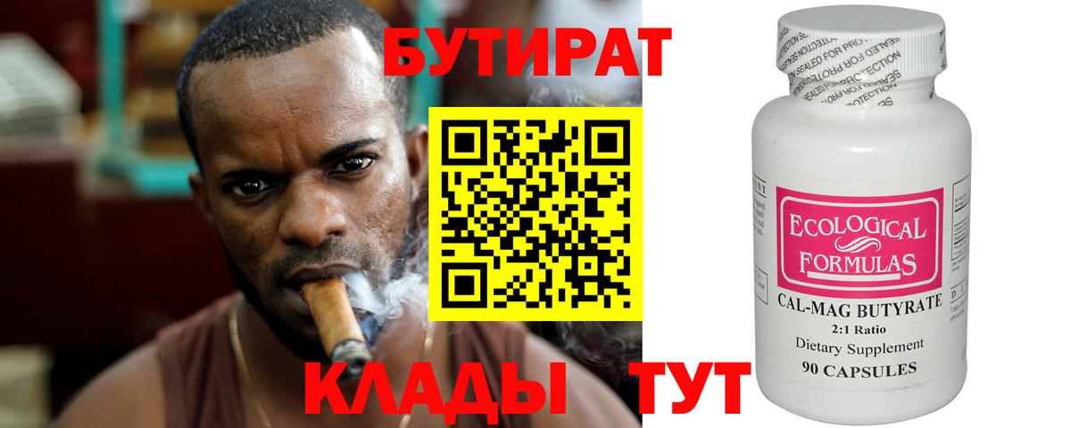 Бутират оксана Апрелевка