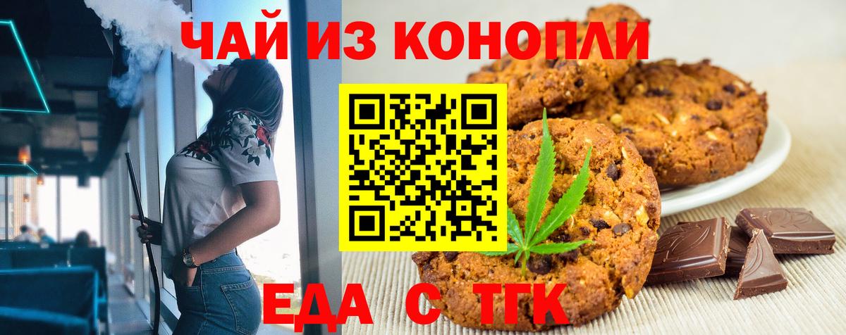 Cannafood марихуана  Вход с VPN  Апрелевка 