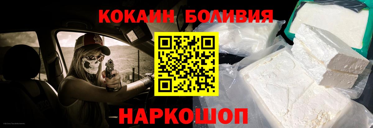 Cocaine Эквадор Апрелевка