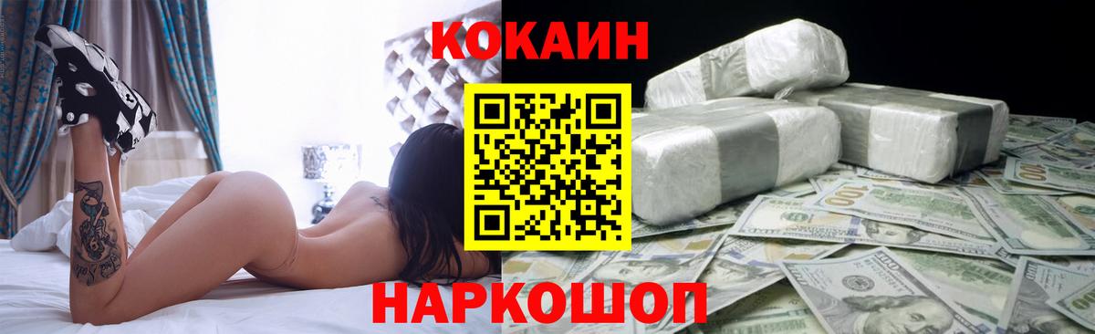 Апрелевка  где купить наркотик  Cocaine  Вход с VPN  Cocaine FishScale 