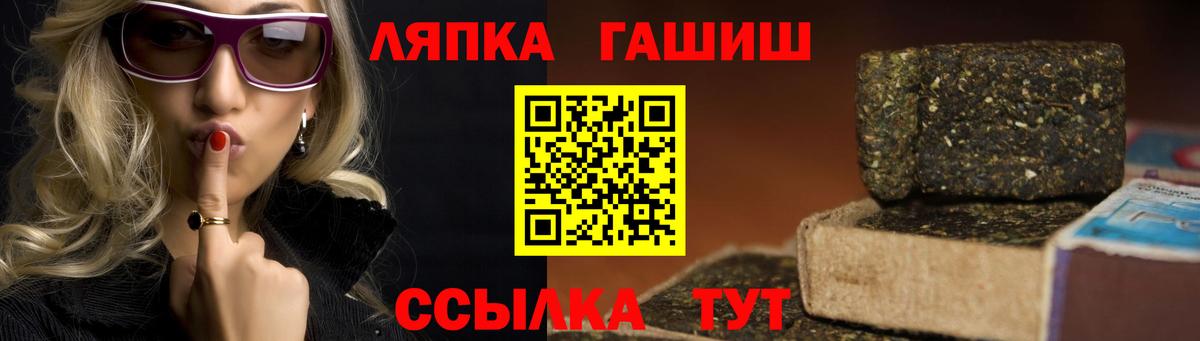 ГАШИШ гашик  Вход с VPN  Апрелевка  Гашиш индика сатива 