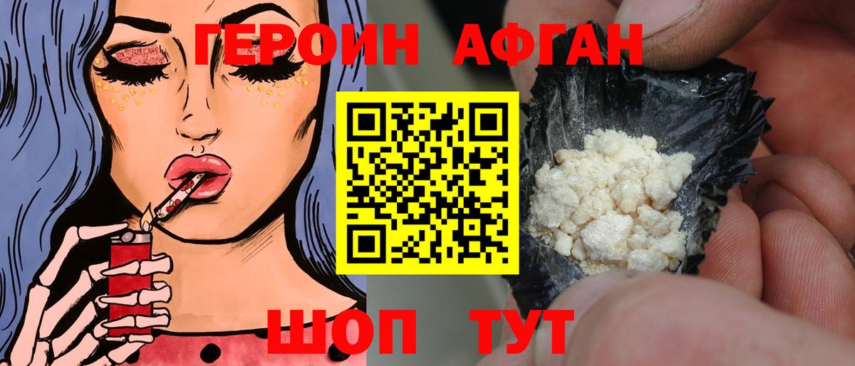 ГЕРОИН  Вход с VPN  Апрелевка  ГЕРОИН Heroin 