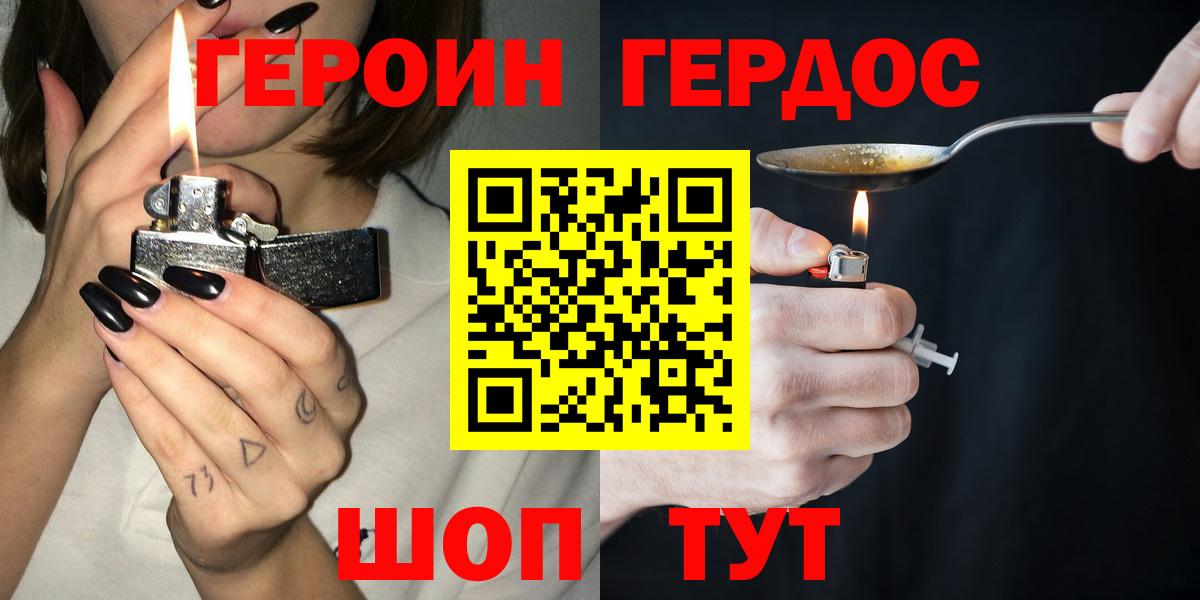 ГЕРОИН герыч Апрелевка