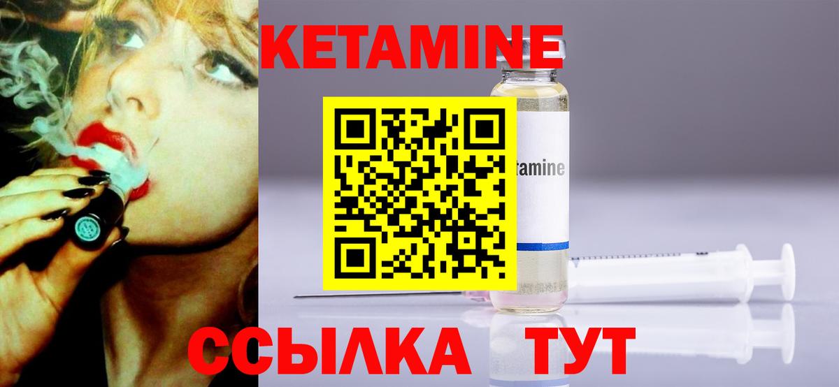 Кетамин VHQ  Вход с VPN  КЕТАМИН ketamine  Апрелевка 