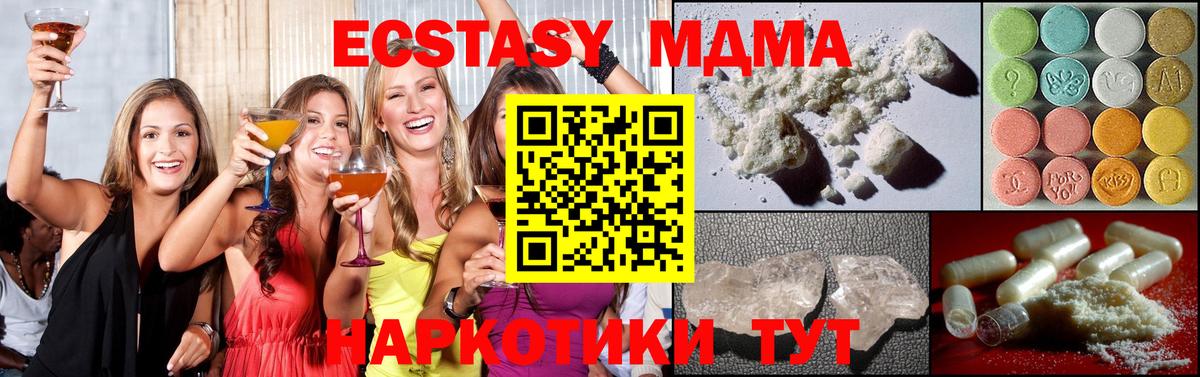 МДМА кристаллы Апрелевка