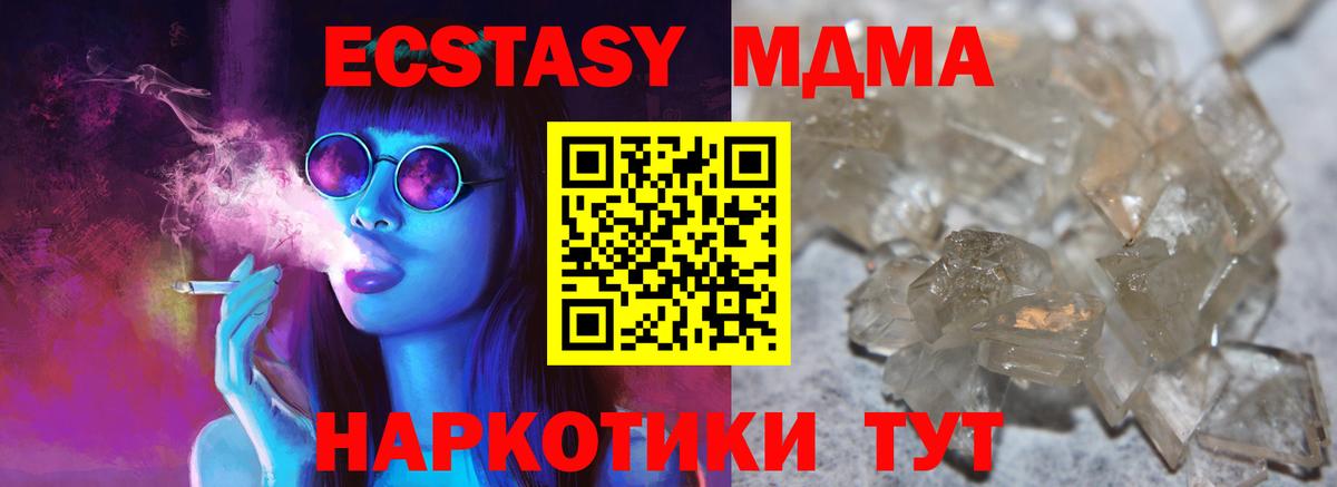 MDMA молли  Вход с VPN  MDMA VHQ  Апрелевка 