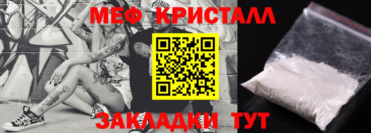 Меф 4 MMC  Мефедрон  Вход с VPN  Апрелевка  МЯУ-МЯУ мука 