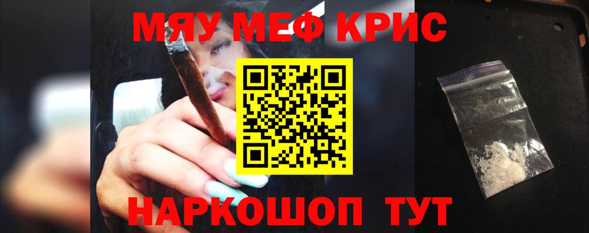 Меф кристаллы Апрелевка