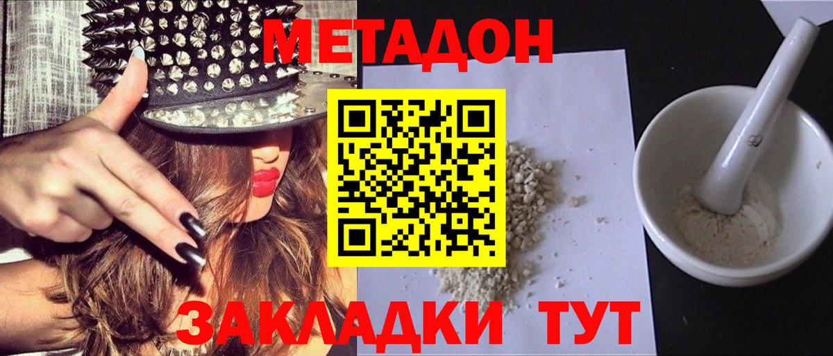МЕТАДОН белоснежный  kraken ONION  МЕТАДОН VHQ  Апрелевка  Вход с VPN 