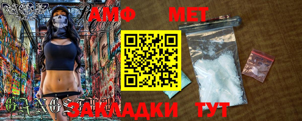 МЕТАМФЕТАМИН  Вход с VPN  Апрелевка  МЕТАМФЕТАМИН кристалл 