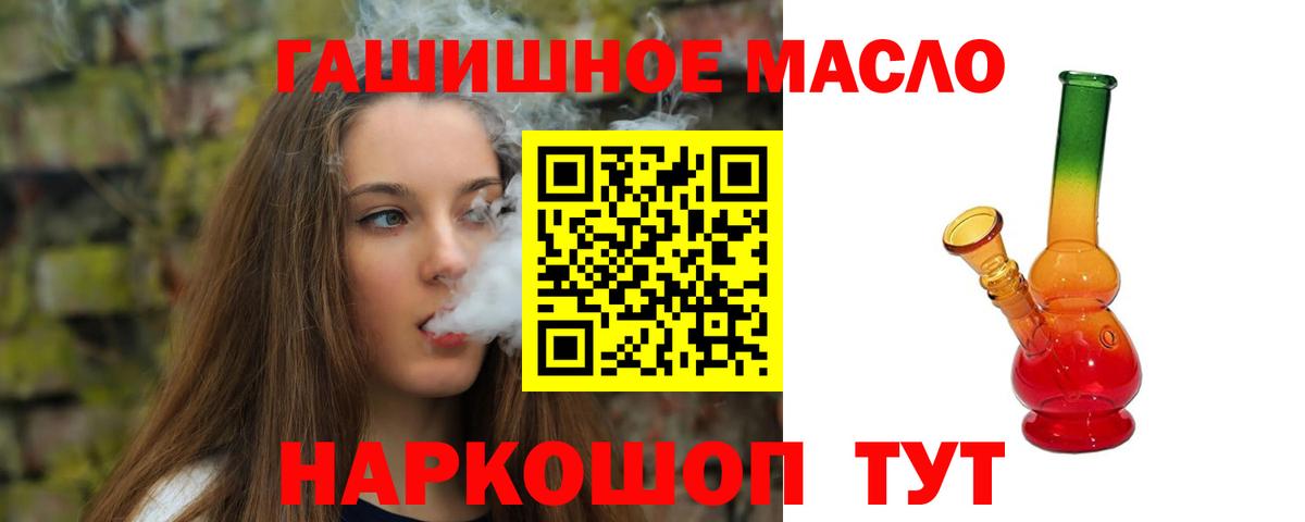 Апрелевка  ТГК гашишное масло  Вход с VPN 